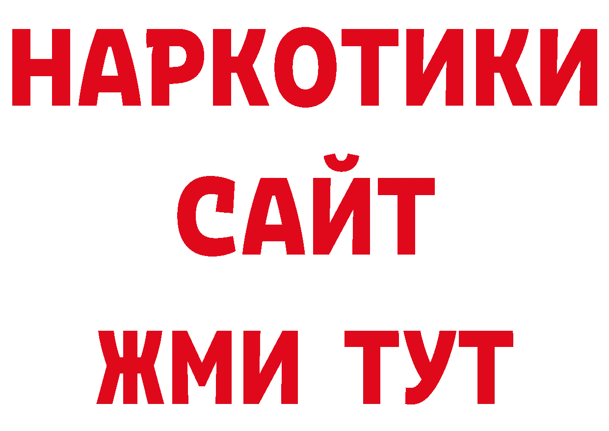 Кокаин 97% рабочий сайт нарко площадка мега Красновишерск